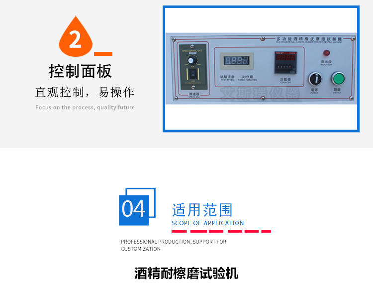 酒精耐磨耗測(cè)試 酒精耐磨耗測(cè)試