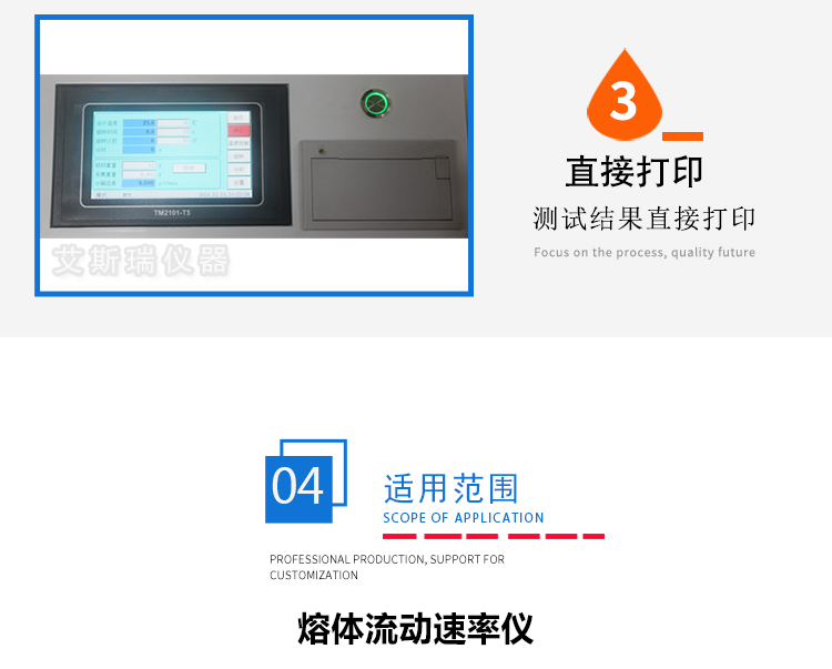 熔體流動(dòng)速率測定儀