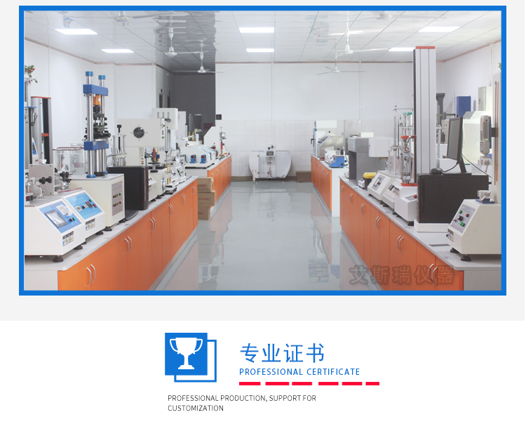 潤滑油抗磨試驗機(jī)