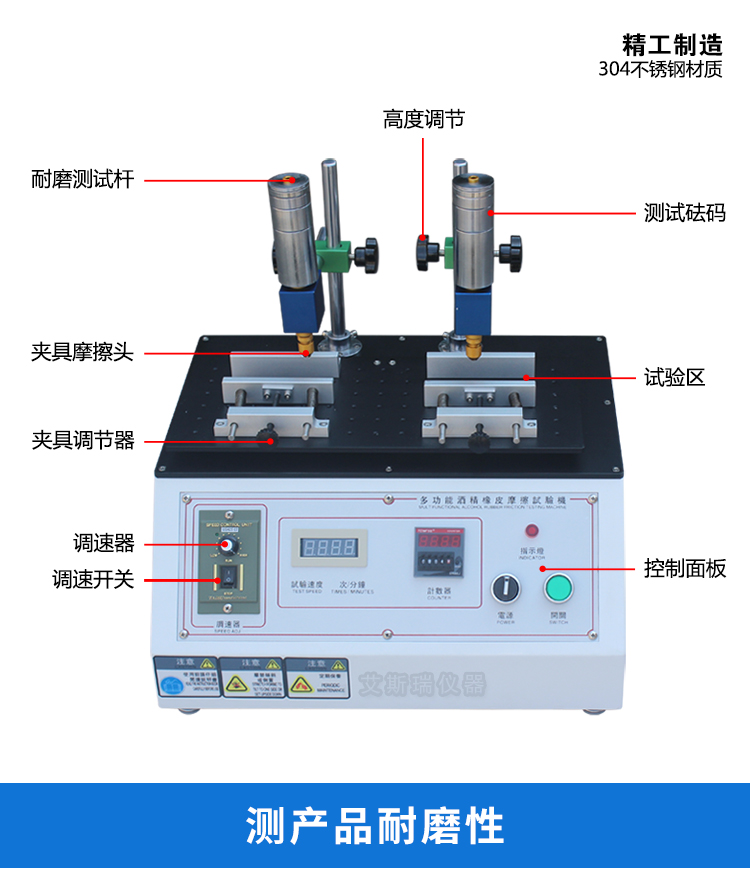 摩擦磨損試驗(yàn)機(jī)