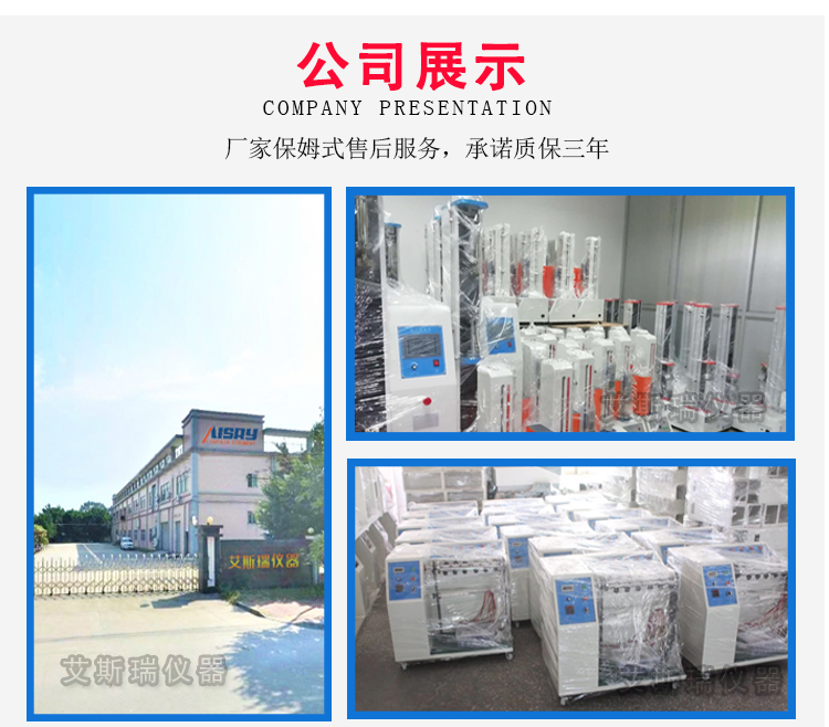 微跌落試驗機(jī)