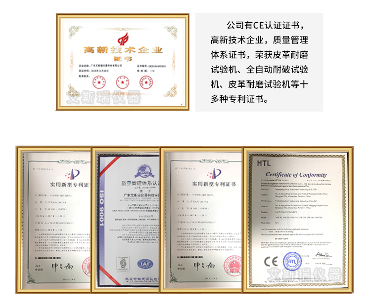 平滑度測(cè)定儀