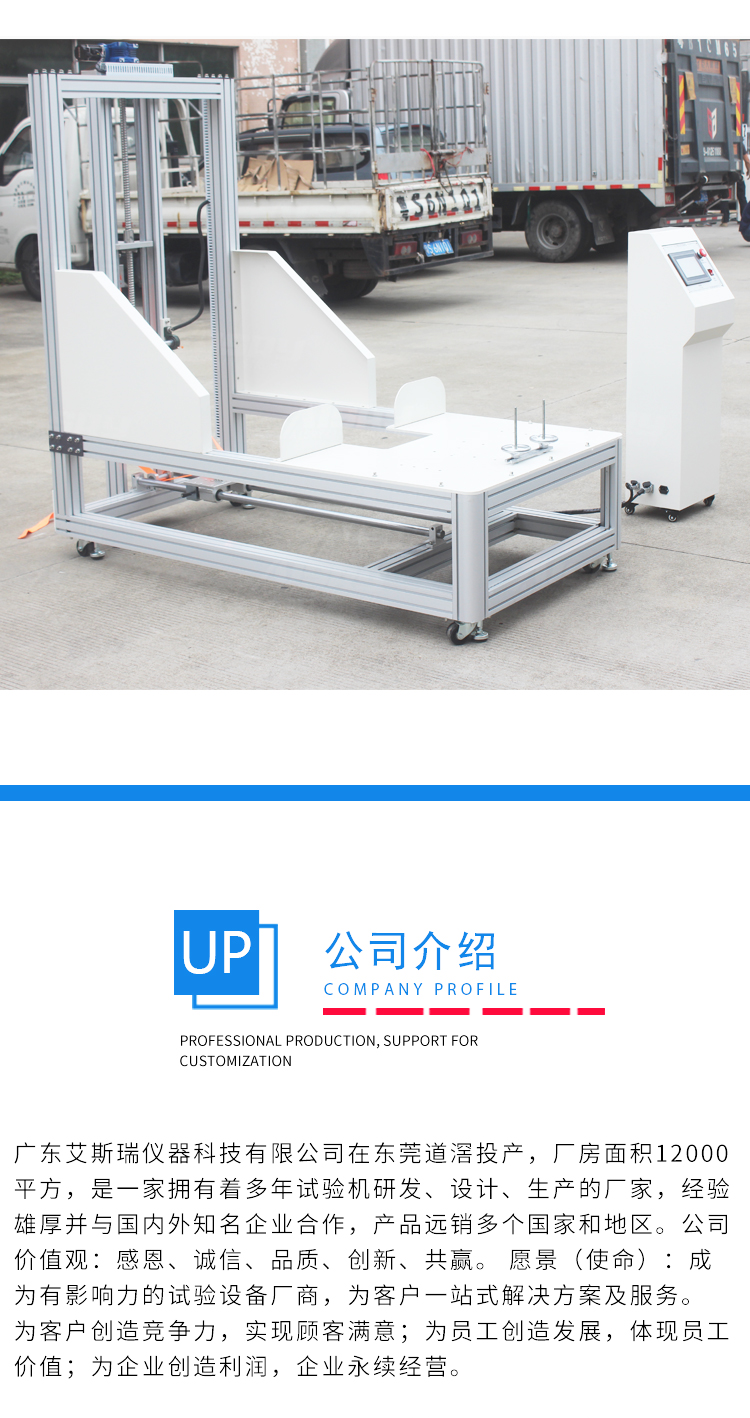 電腦式辦公椅拉背綜合試驗機(jī)