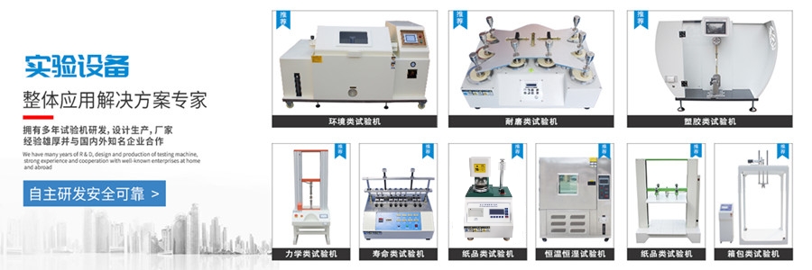 冷凝水試驗(yàn)機(jī)的作用是什么