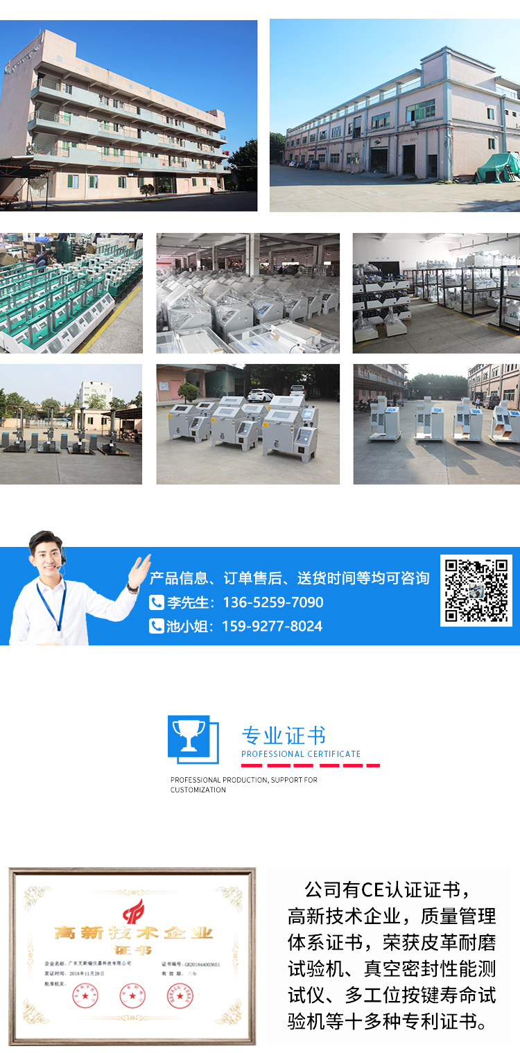 辦公椅拉背疲勞試驗機(jī)