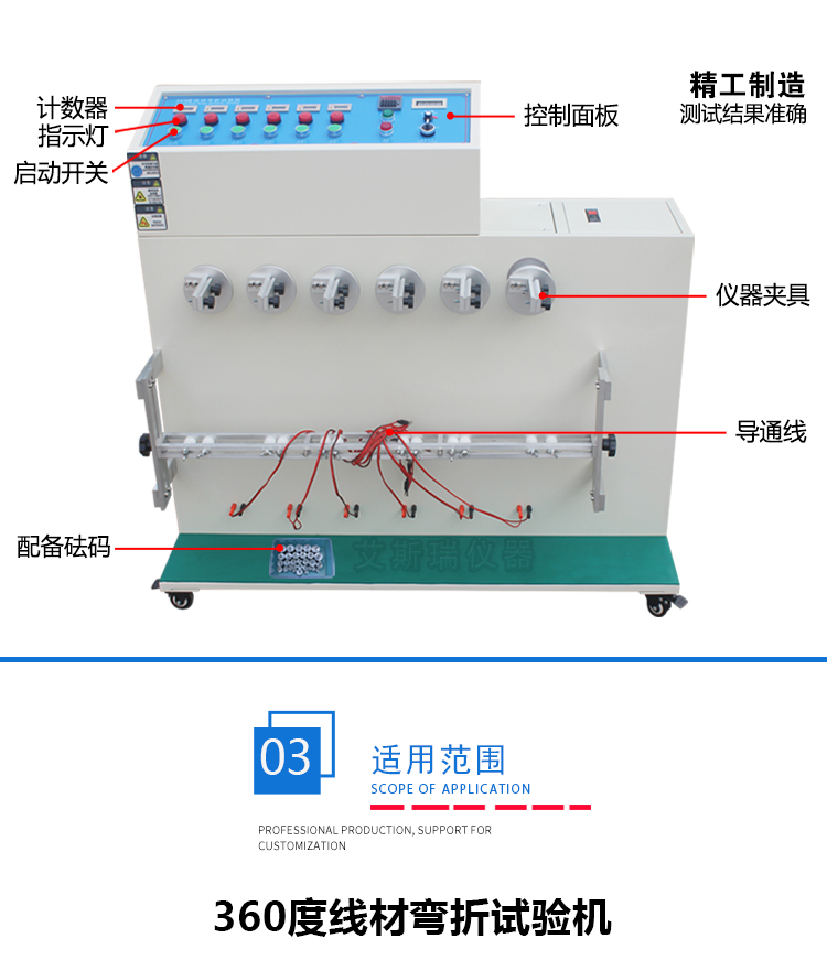 360線材測(cè)試機(jī) 360線材測(cè)試機(jī)