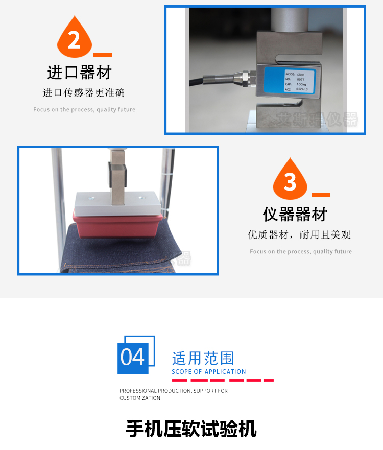 軟壓試驗機(jī)