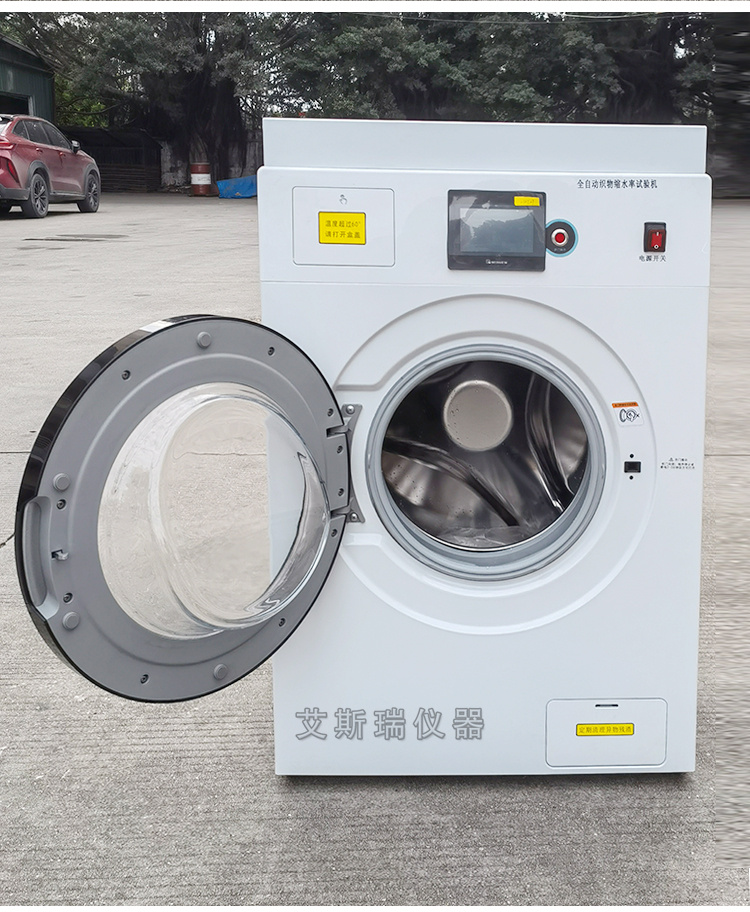 縮水率試驗機(jī)