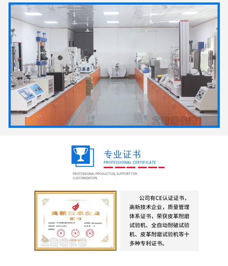 軟壓壽命試驗機(jī)